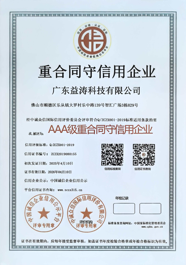 阳高荣誉证书
