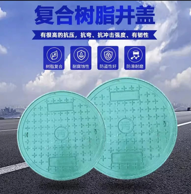 阳高树脂复合圆井展示